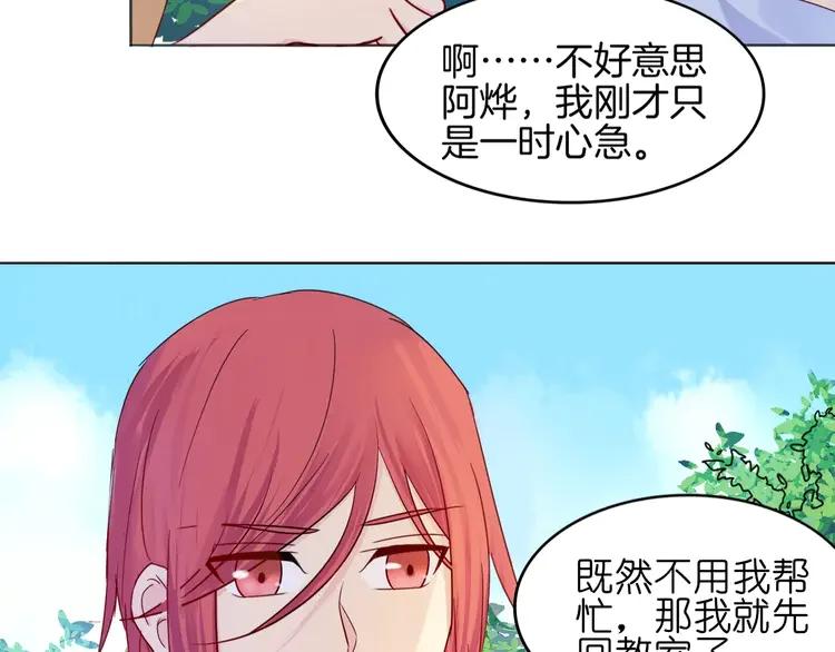 《重生一梦》8 第8话 怀疑身份 第54页