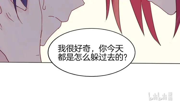 《重生一梦》8 第8话 怀疑身份 第78页