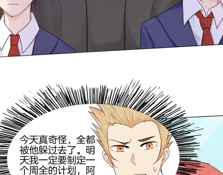 《重生一梦》8 第8话 怀疑身份 第59页