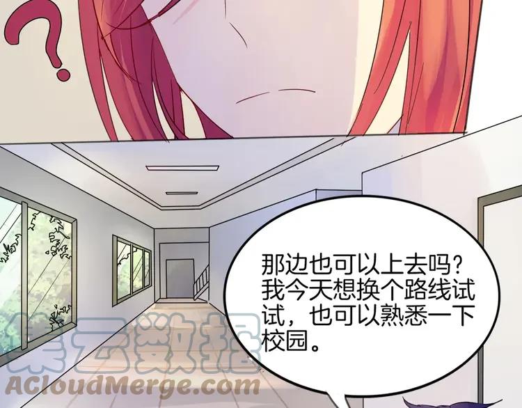 《重生一梦》8 第8话 怀疑身份 第13页