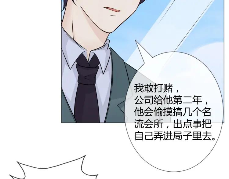 《重生一梦》80 第74话 新当家 第59页