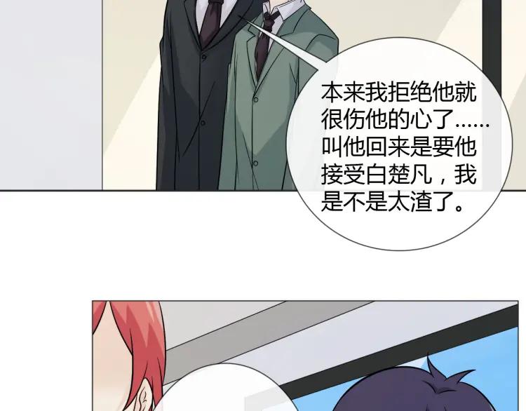 《重生一梦》80 第74话 新当家 第102页