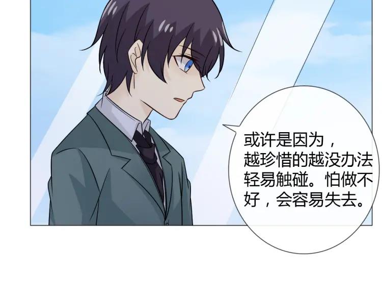 《重生一梦》80 第74话 新当家 第106页