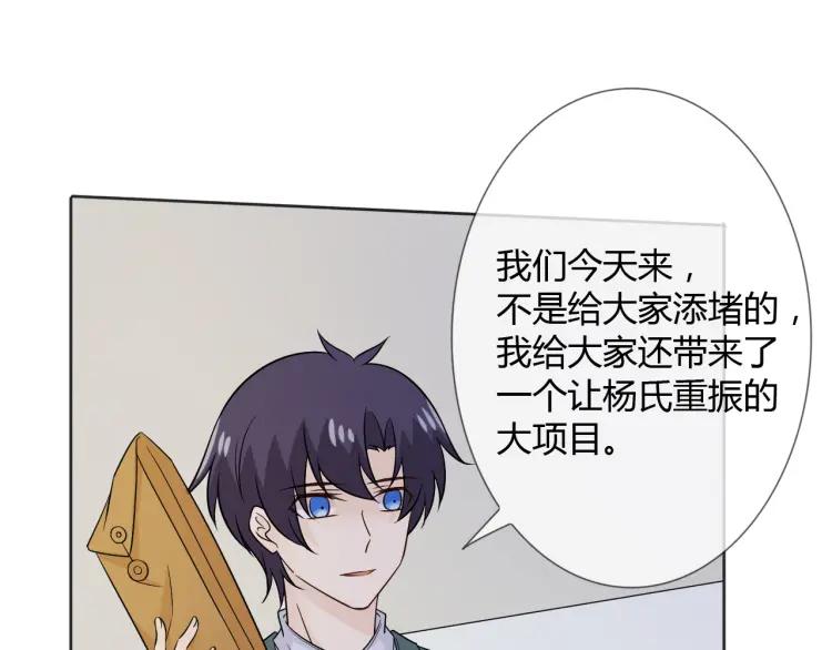 《重生一梦》80 第74话 新当家 第76页