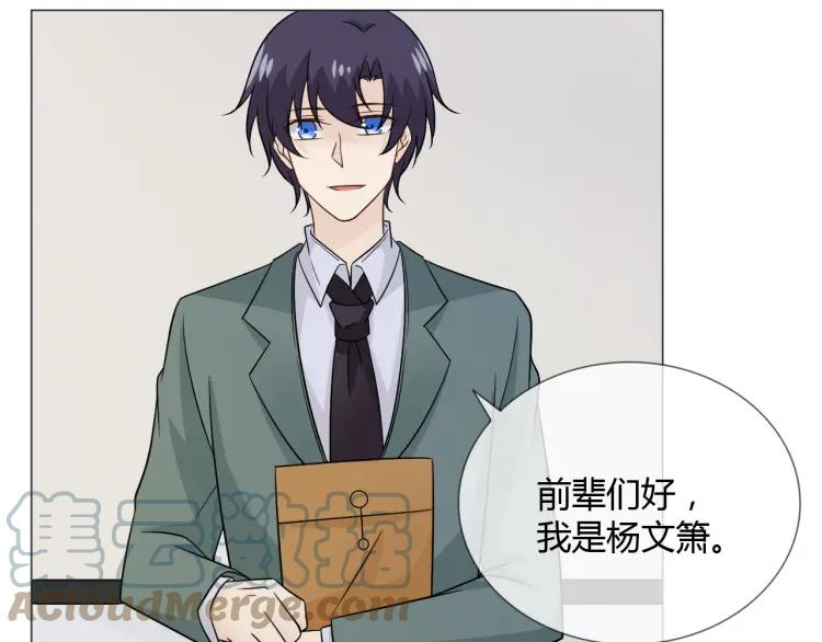 《重生一梦》80 第74话 新当家 第33页