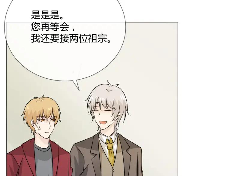 《重生一梦》80 第74话 新当家 第120页