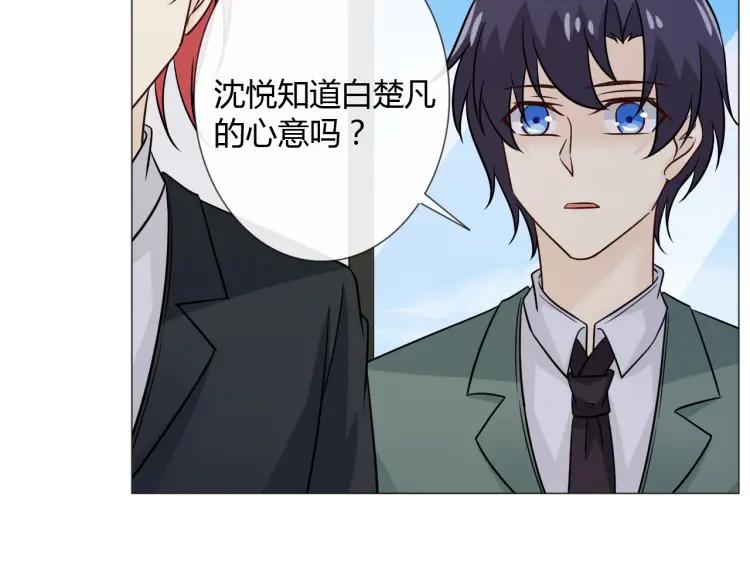 《重生一梦》80 第74话 新当家 第103页