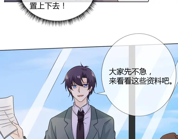 《重生一梦》80 第74话 新当家 第42页