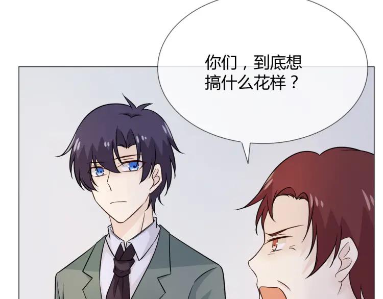 《重生一梦》80 第74话 新当家 第47页