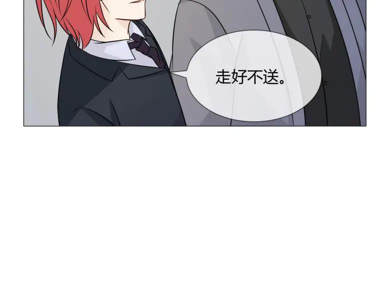 《重生一梦》80 第74话 新当家 第90页
