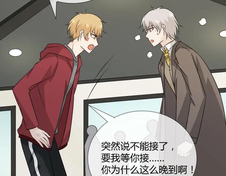 《重生一梦》80 第74话 新当家 第115页