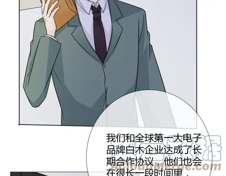 《重生一梦》80 第74话 新当家 第77页