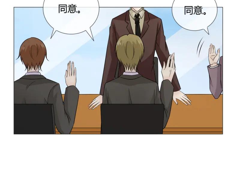 《重生一梦》80 第74话 新当家 第39页