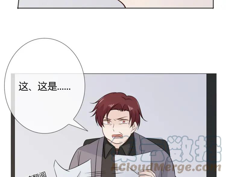 《重生一梦》80 第74话 新当家 第53页