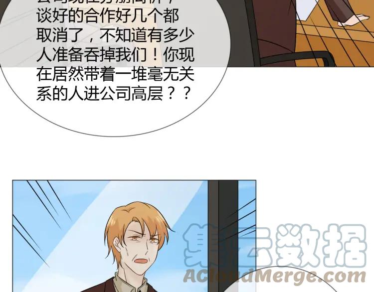 《重生一梦》80 第74话 新当家 第37页