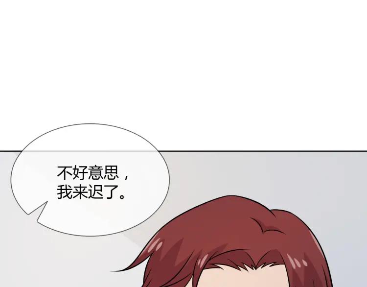 《重生一梦》80 第74话 新当家 第18页