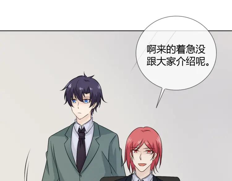 《重生一梦》80 第74话 新当家 第31页