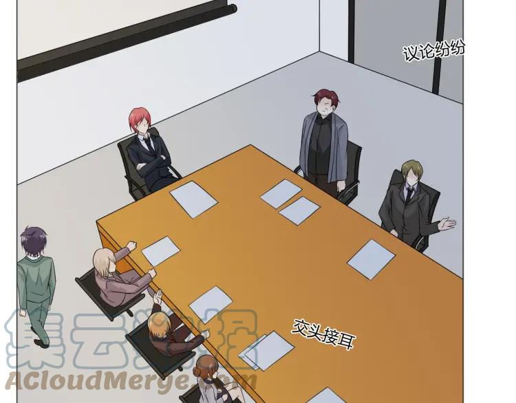 《重生一梦》80 第74话 新当家 第73页