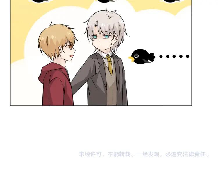 《重生一梦》80 第74话 新当家 第124页