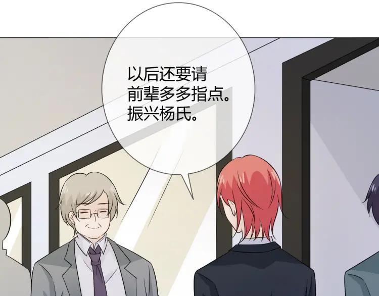 《重生一梦》80 第74话 新当家 第86页