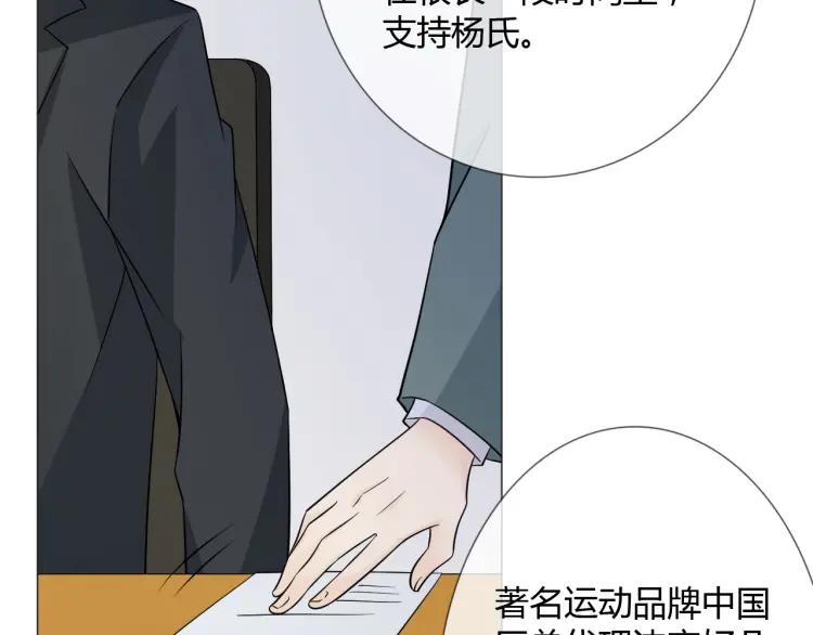 《重生一梦》80 第74话 新当家 第78页
