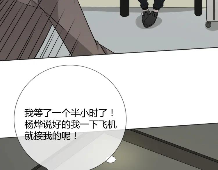 《重生一梦》80 第74话 新当家 第114页