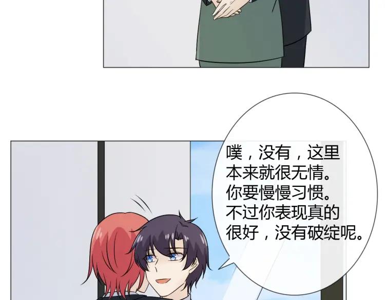 《重生一梦》80 第74话 新当家 第95页