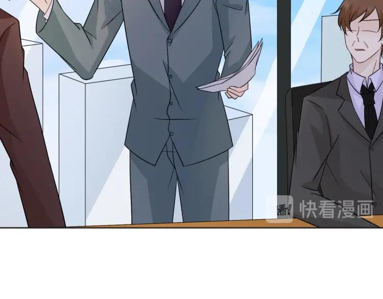 《重生一梦》80 第74话 新当家 第43页