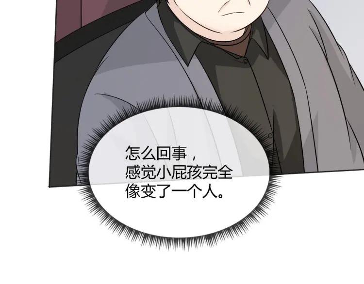 《重生一梦》80 第74话 新当家 第26页