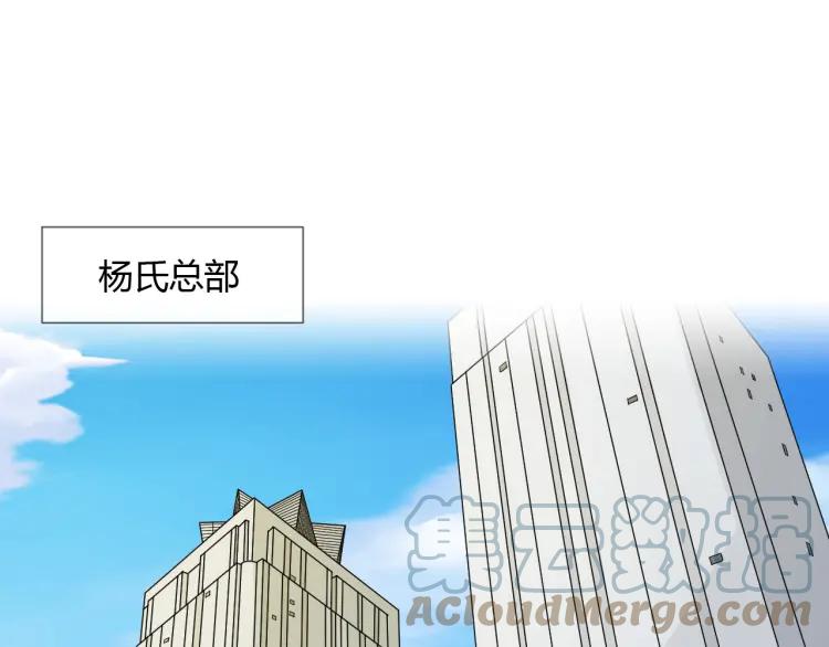 《重生一梦》80 第74话 新当家 第5页