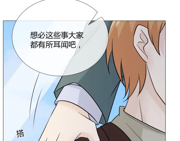 《重生一梦》80 第74话 新当家 第66页