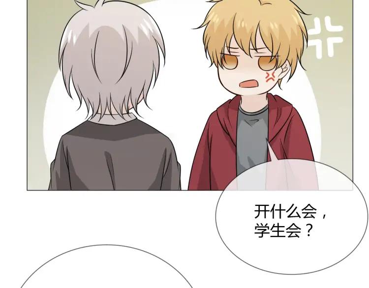 《重生一梦》80 第74话 新当家 第119页