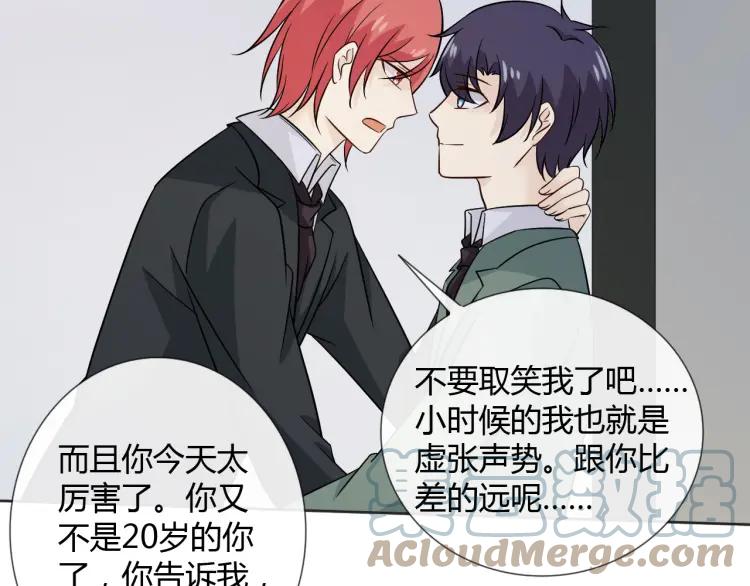 《重生一梦》80 第74话 新当家 第97页