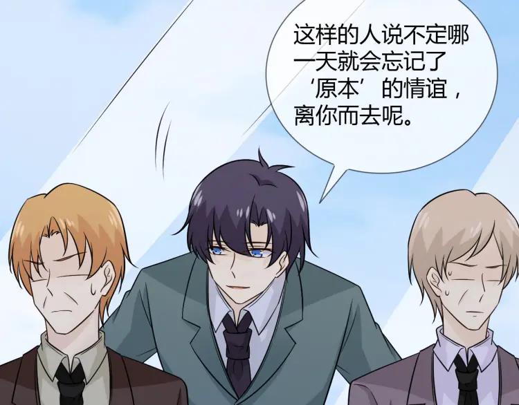 《重生一梦》80 第74话 新当家 第68页