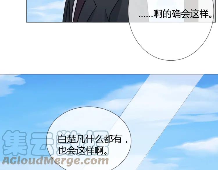 《重生一梦》80 第74话 新当家 第109页