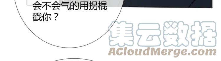 《重生一梦》80 第74话 新当家 第65页