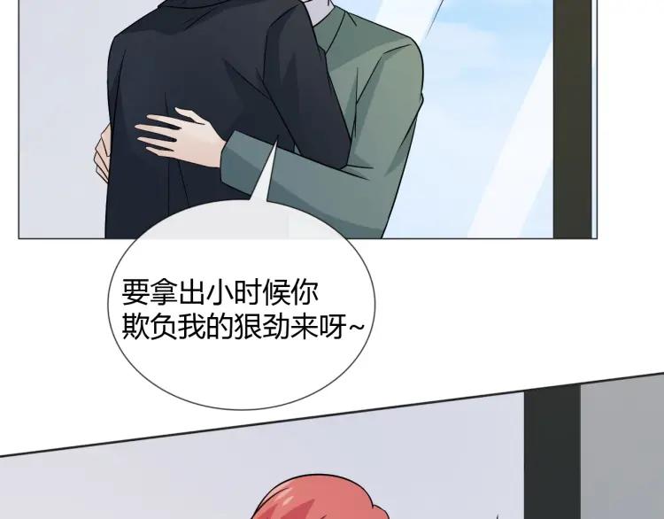《重生一梦》80 第74话 新当家 第96页