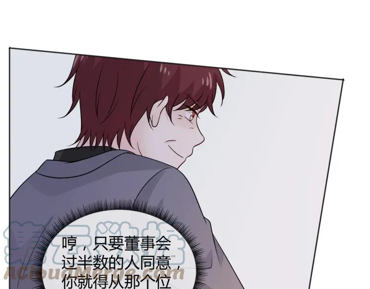 《重生一梦》80 第74话 新当家 第41页