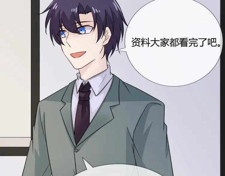 《重生一梦》80 第74话 新当家 第55页