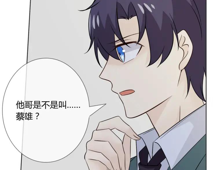 《重生一梦》81 第75话 新的恐惧 第34页