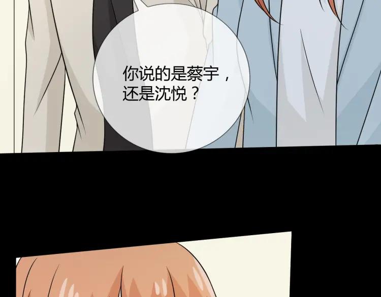 《重生一梦》81 第75话 新的恐惧 第47页