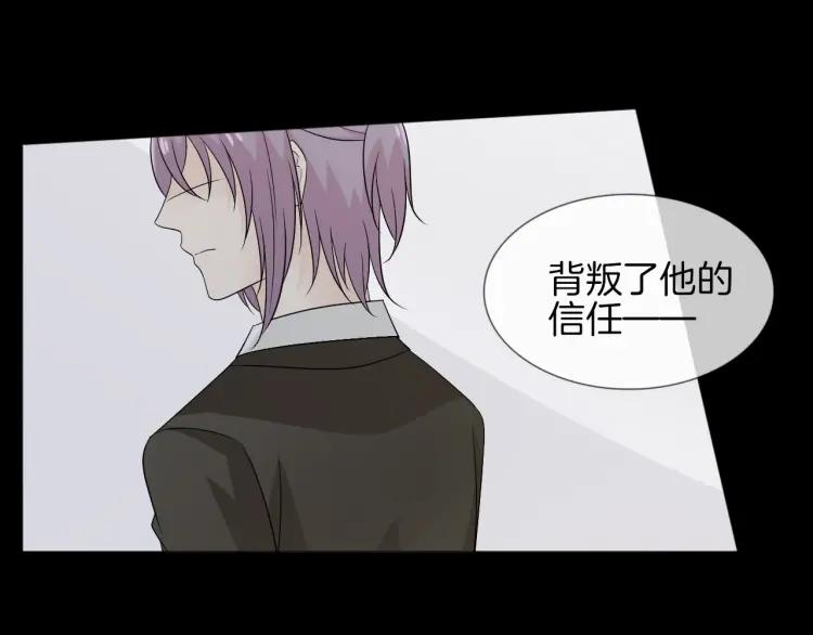 《重生一梦》81 第75话 新的恐惧 第51页