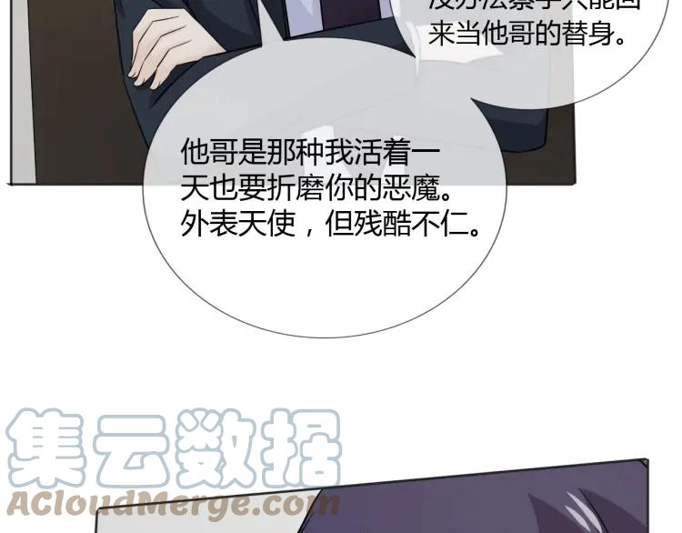 《重生一梦》81 第75话 新的恐惧 第33页