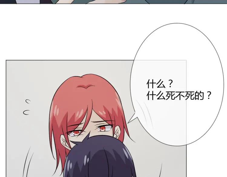 《重生一梦》81 第75话 新的恐惧 第62页
