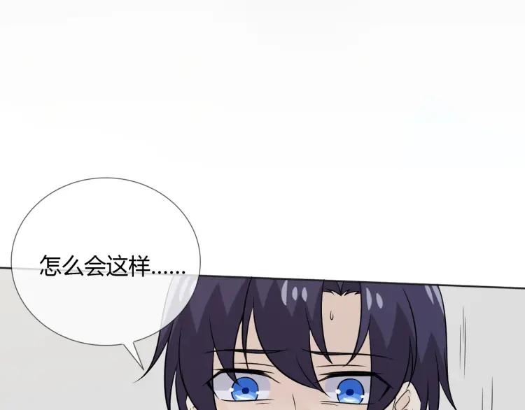 《重生一梦》81 第75话 新的恐惧 第56页