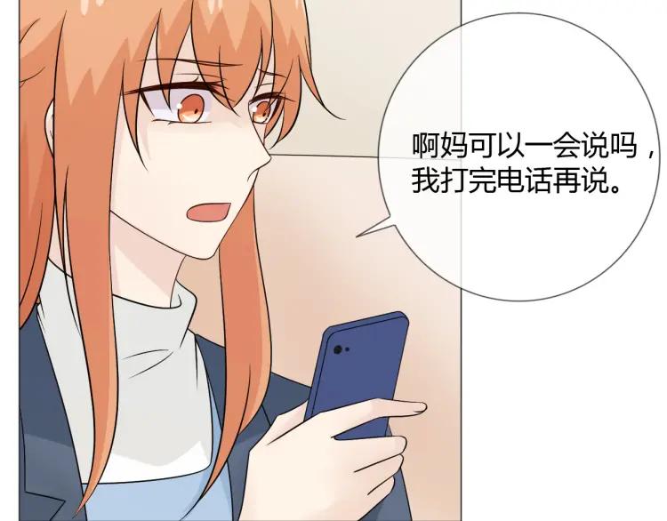 《重生一梦》81 第75话 新的恐惧 第102页