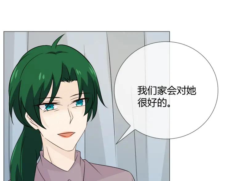《重生一梦》81 第75话 新的恐惧 第74页