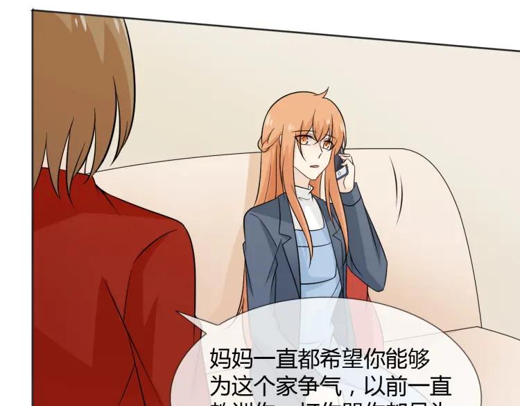 《重生一梦》81 第75话 新的恐惧 第104页