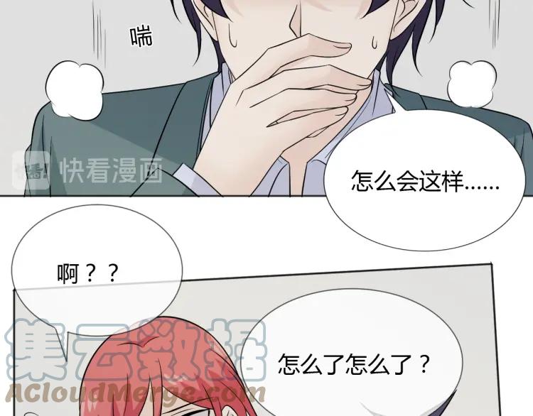 《重生一梦》81 第75话 新的恐惧 第57页