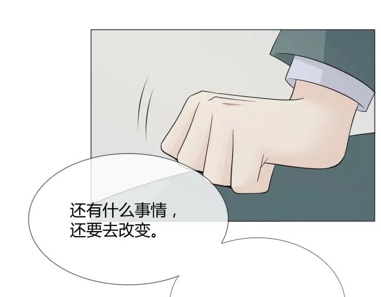 《重生一梦》81 第75话 新的恐惧 第59页